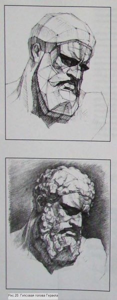 Геракл Академический рисунок