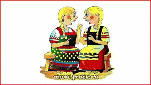 Фразеологизм точить лясы