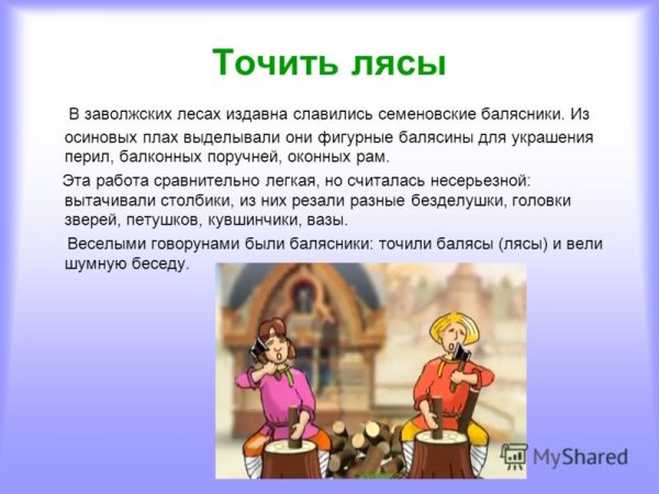 Фразеологизмы СЛОВАМОМ мозолить глаза