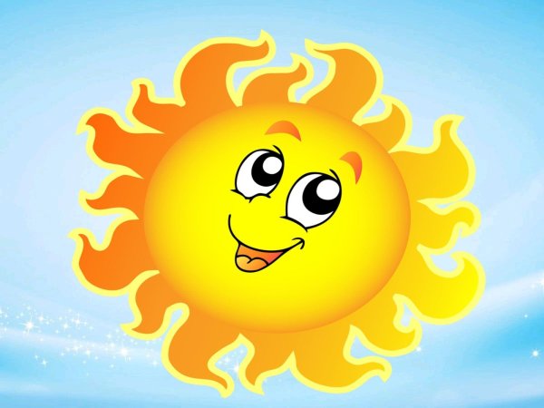 Солнышко улыбается