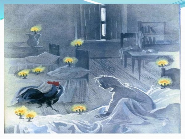 Погорельский чёрная курица Михаил Бычков