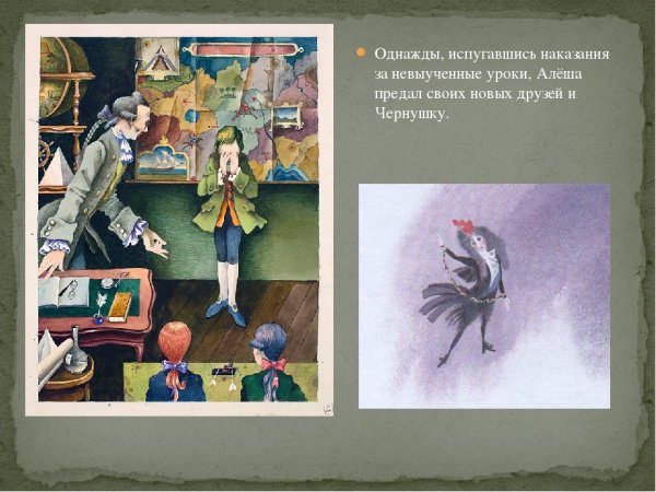 Анатолий Погорельский чёрная курица