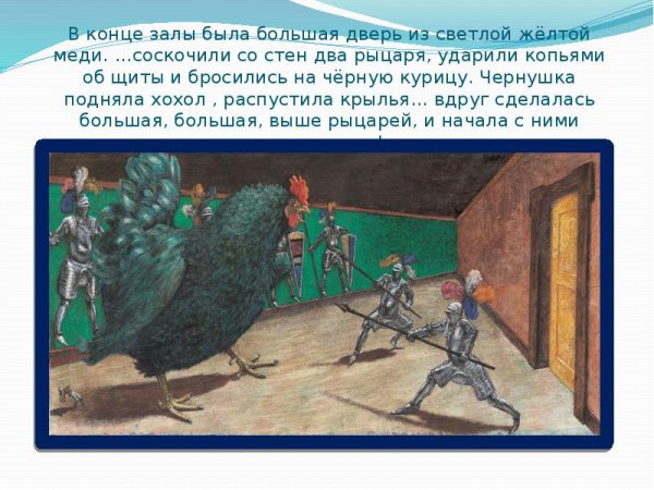 Антоний Погорельский черная курица