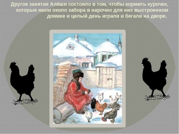 Антон Погорельский черная курица или подземные жители