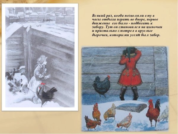 Погорельский чёрная курица Михаил Бычков