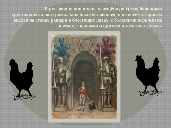 Сказка Погорельского черная курица или подземные жители