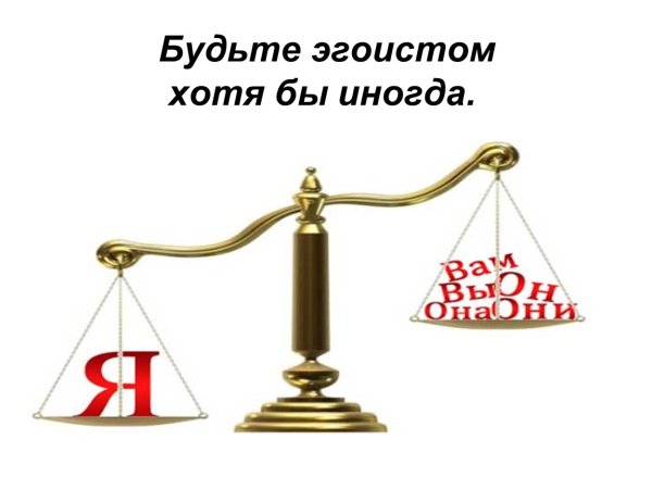 Эгоцентризм рисунок