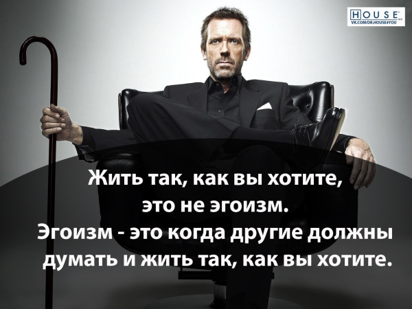 Афоризмы о эгоистичных людях
