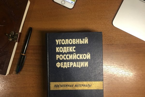 Уголовный кодекс