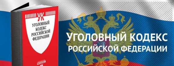 УНК РФ