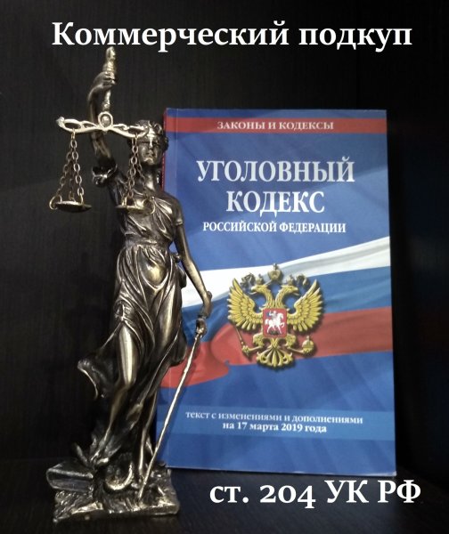 Уголовно-процессуальный кодекс РФ