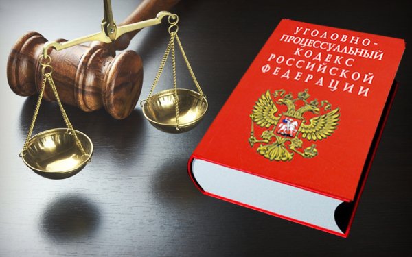 Уголовный кодекс