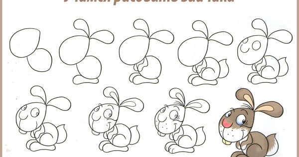 Поэтапное рисование для детей