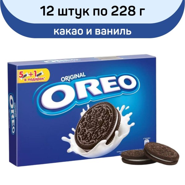 Печенье Oreo Original 228г
