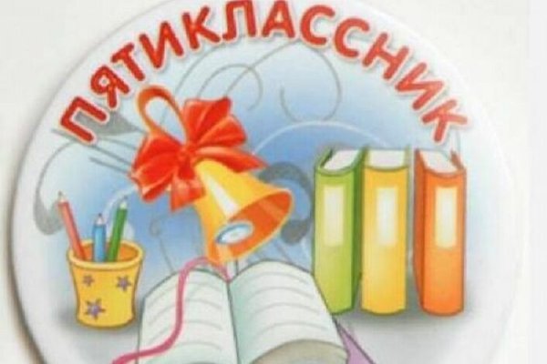 Медаль пятиклассника