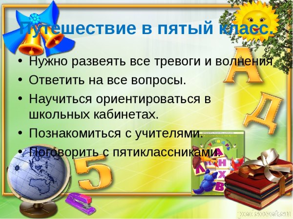 Медаль я пятиклассник