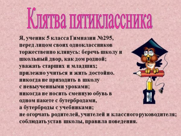 Медали пятиклассникам на посвящение