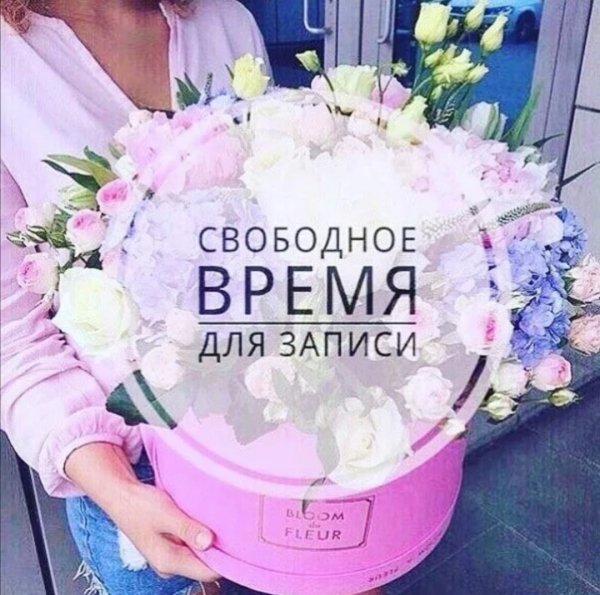 Свободные места для записи