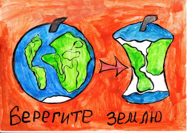 Плакат берегите землю