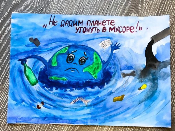 Постер спасём планету от мусора