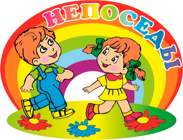 Эмблемы Непоседы для детей