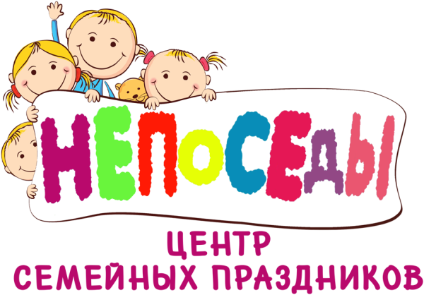 Непоседы логотип