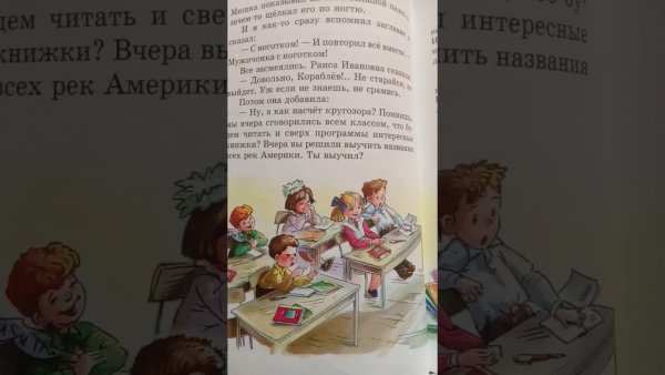 Главные реки Драгунский
