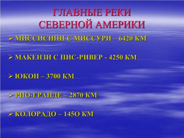 Водораздел,Речной бассейн,водосбор реки