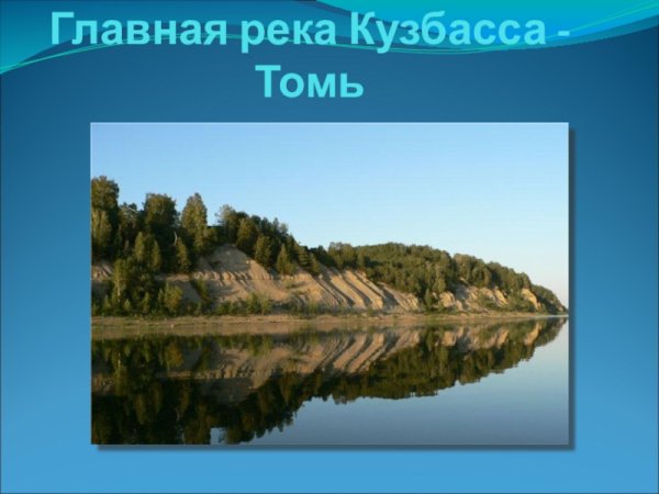 Крупные реки и озера Канады