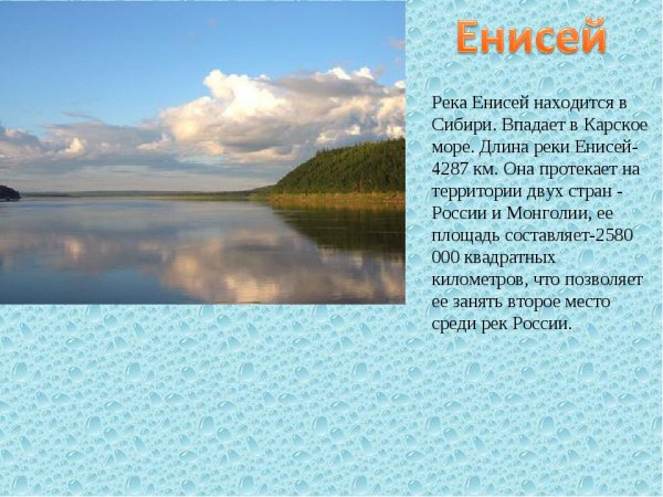 Части реки Исток русло