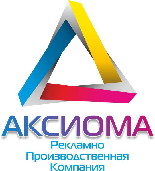 Аксиома принт