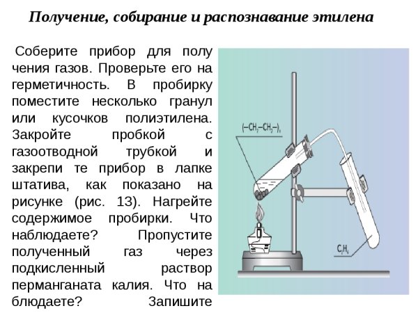 Взаимодействие этилена с бромной водой