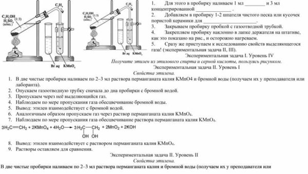 Применение этилена