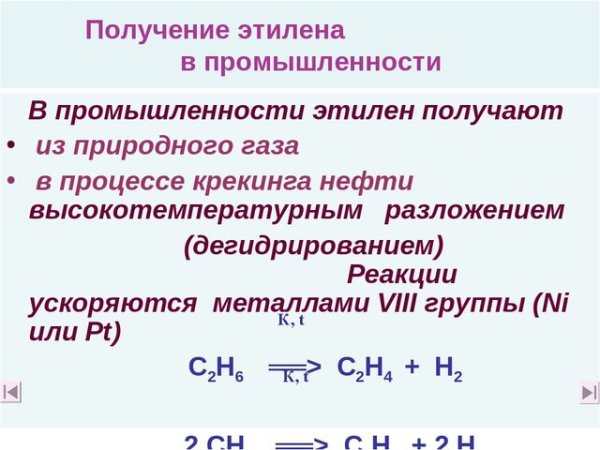Как из этилена получить этиленгликоль