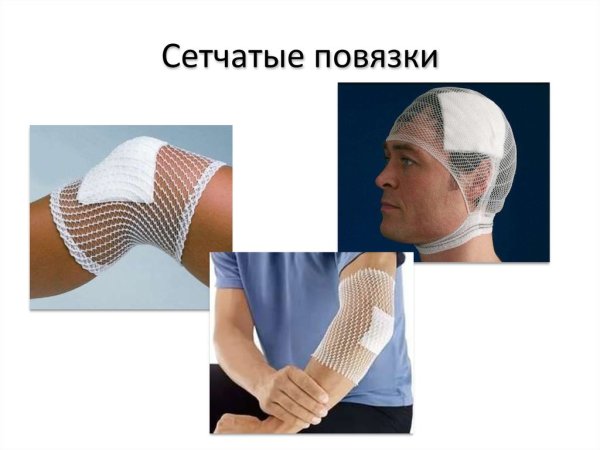 Мягкие бинтовые повязки