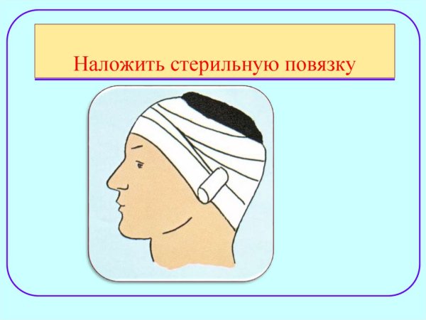 Бинокулярная асептическая повязка