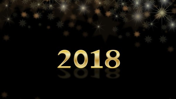 Новый год 2018