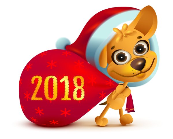 Символ года 2018