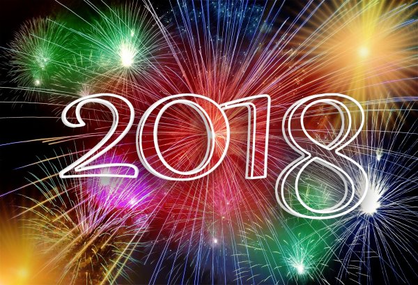 Новый год 2018