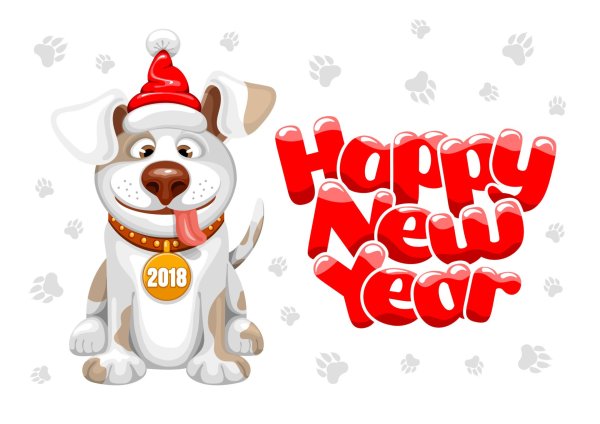 С новым годом 2018