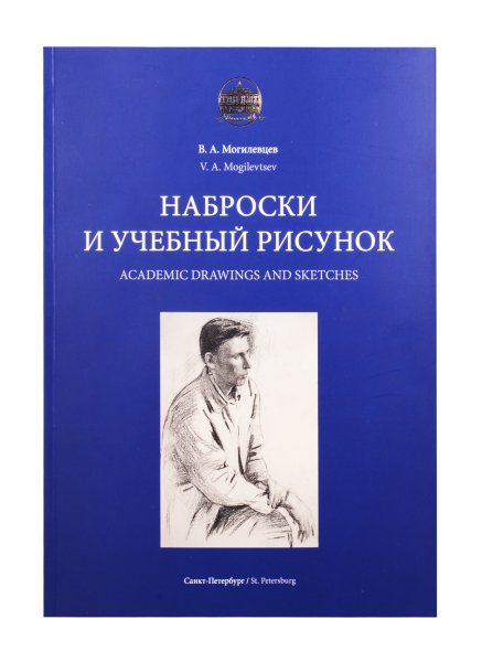 Лосенко натурщик