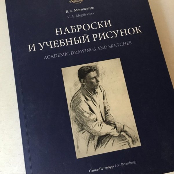 Никита Могилевцев художник