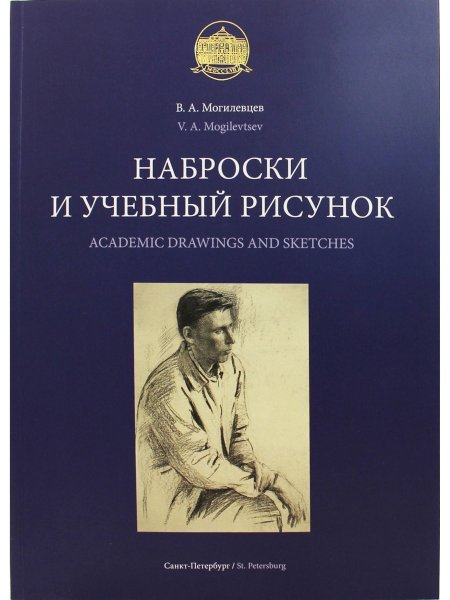Готфрид Баммес голова
