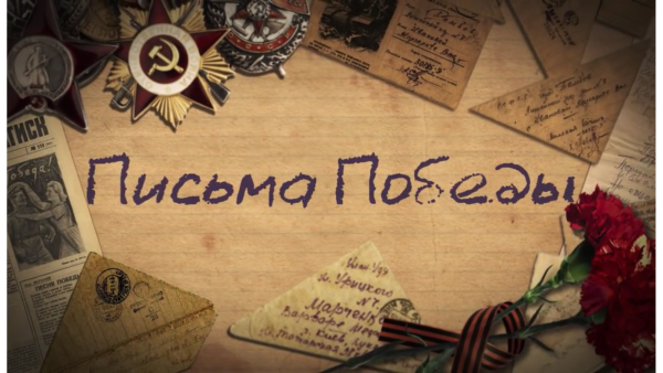 Фон военные письма