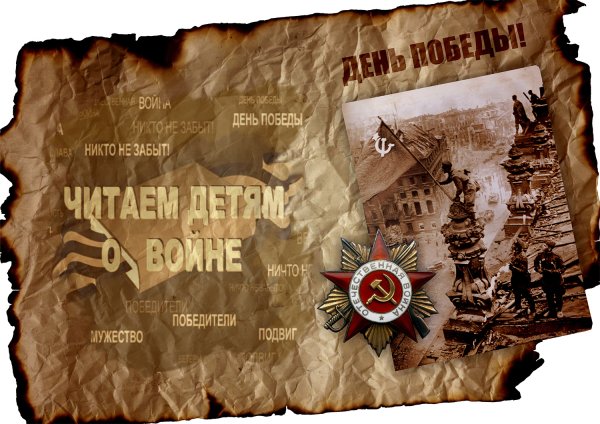 Читаем книги о войне