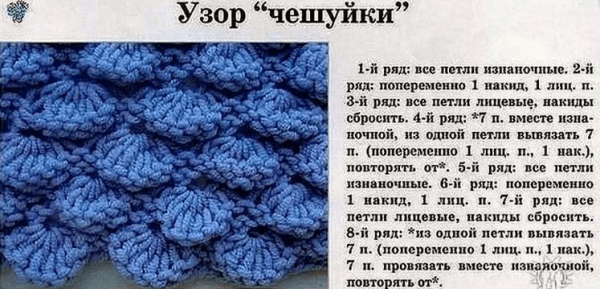 Узор рыбья чешуя крючком схема и описание