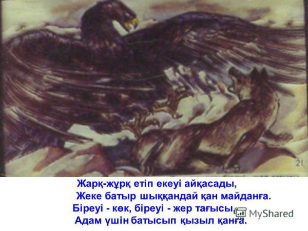 Гора Окжетпес Боровое