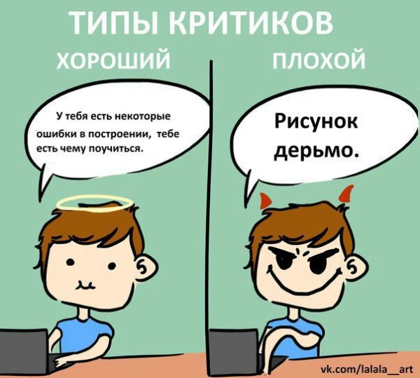Шутки про критику