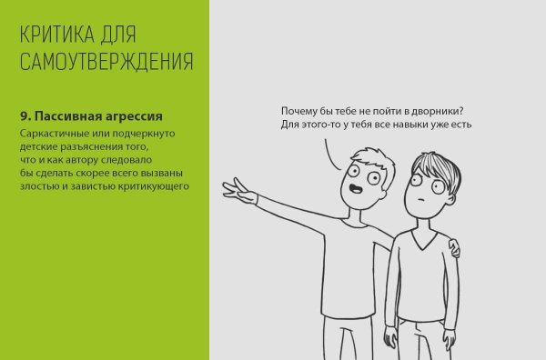 Самоутверждение личности