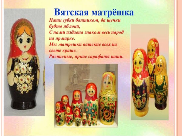 Элементы росписи Вятской матрешки